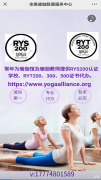如何快速注册全美瑜伽联盟RYS学校、快速拥有瑜伽老师RYT认证？